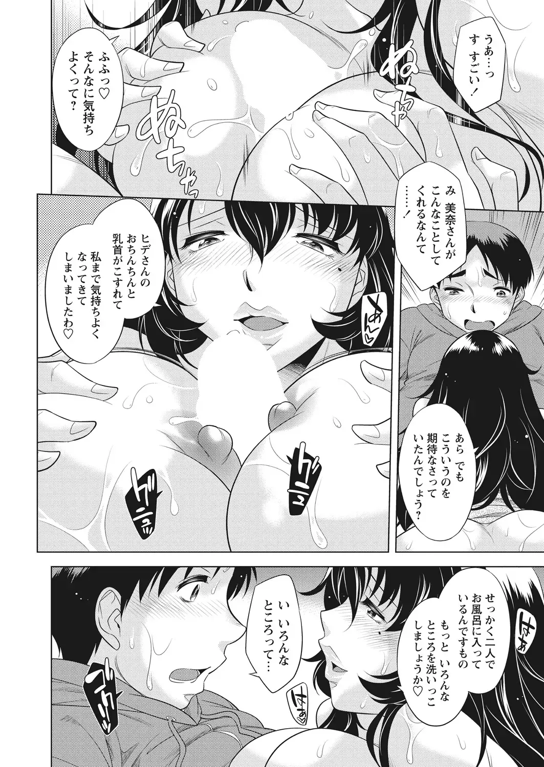 WEB Bazooka Vol.25 Fhentai.net - Page 11