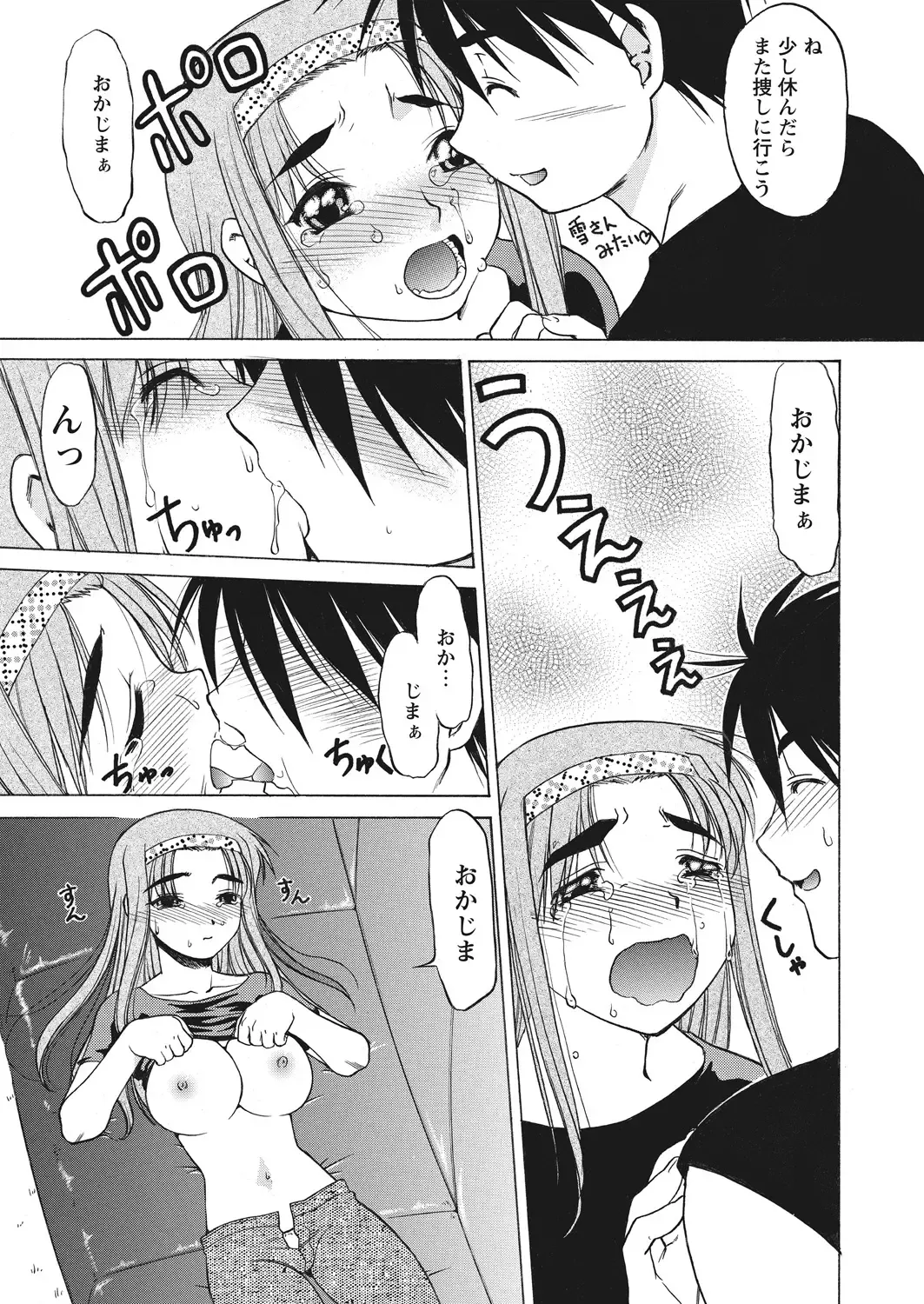 WEB Bazooka Vol.25 Fhentai.net - Page 124