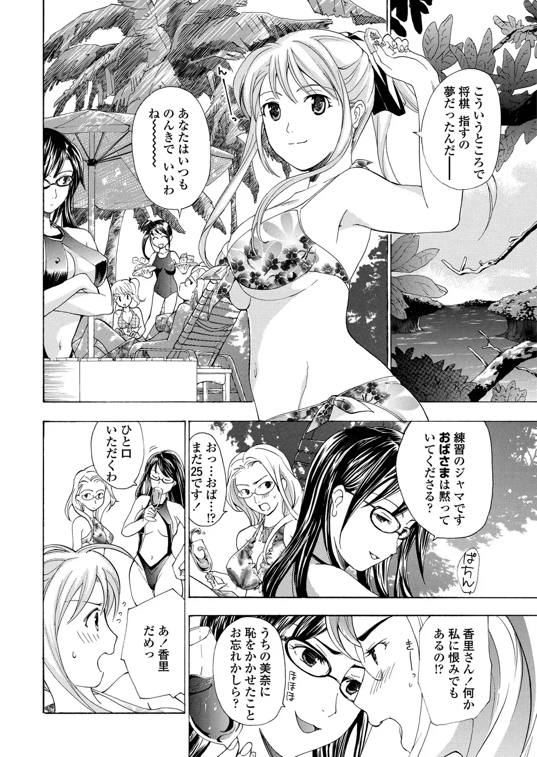 WEB Bazooka Vol.25 Fhentai.net - Page 73