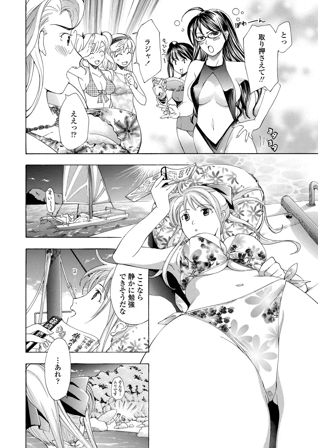 WEB Bazooka Vol.25 Fhentai.net - Page 75