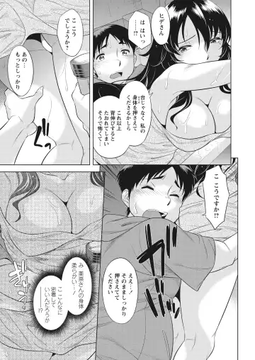 WEB Bazooka Vol.25 Fhentai.net - Page 6