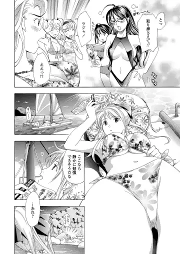 WEB Bazooka Vol.25 Fhentai.net - Page 75