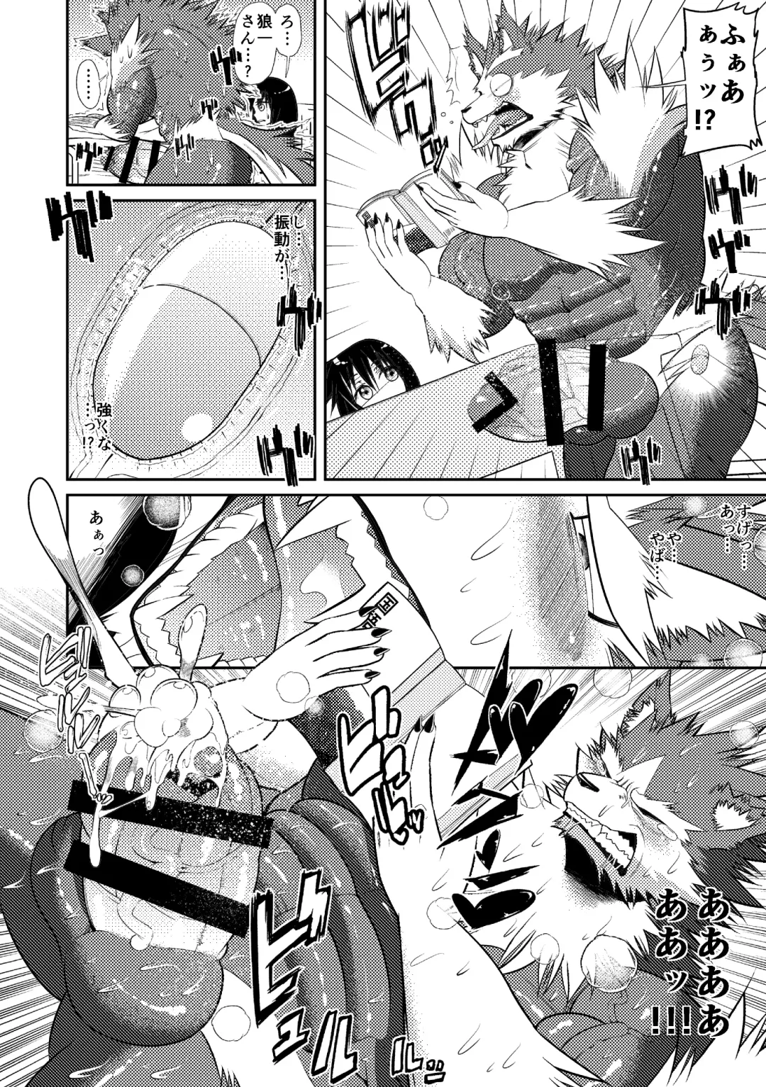 [Ekataraf] Magical Seikoui Fhentai - Page 13