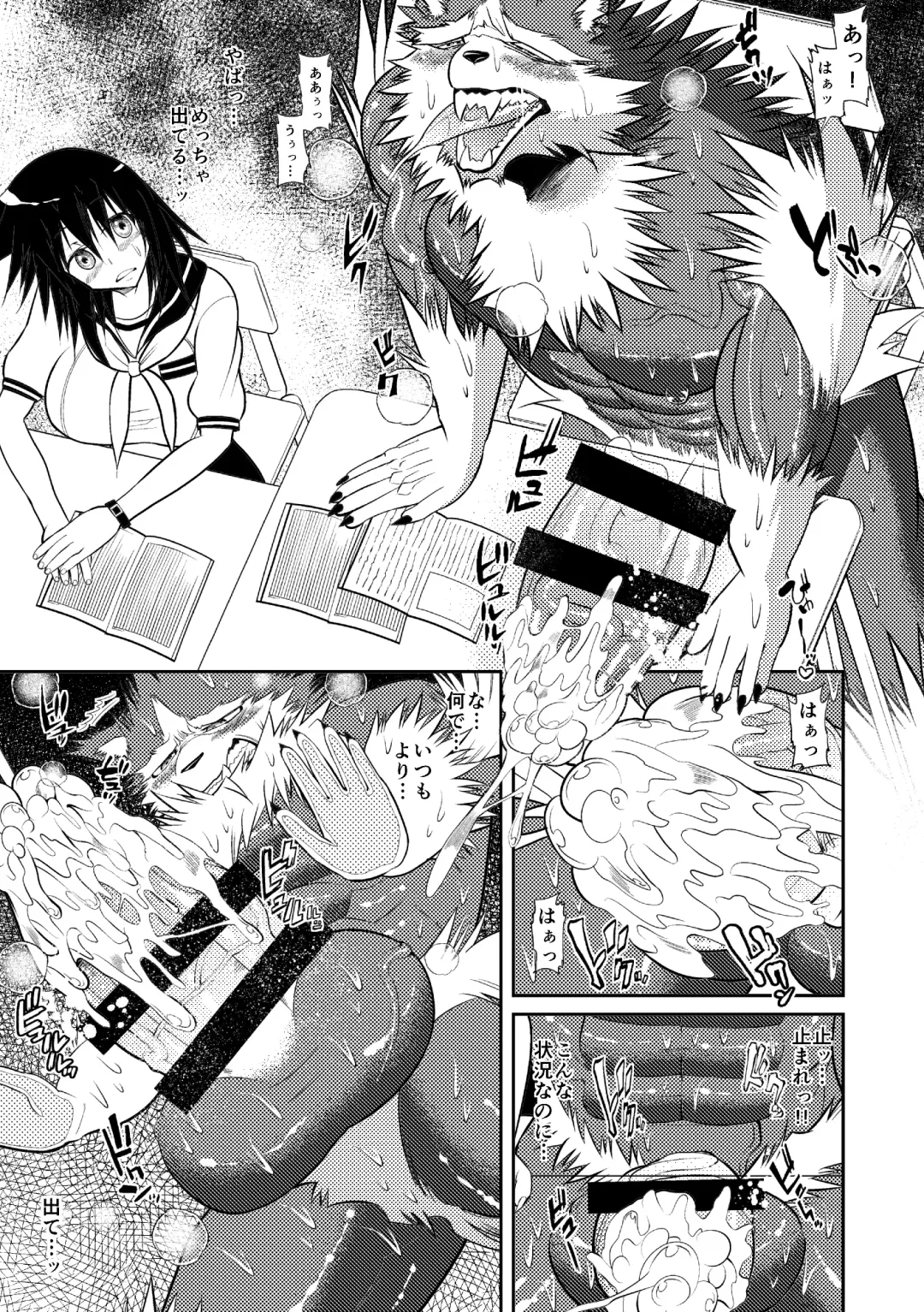 [Ekataraf] Magical Seikoui Fhentai - Page 14