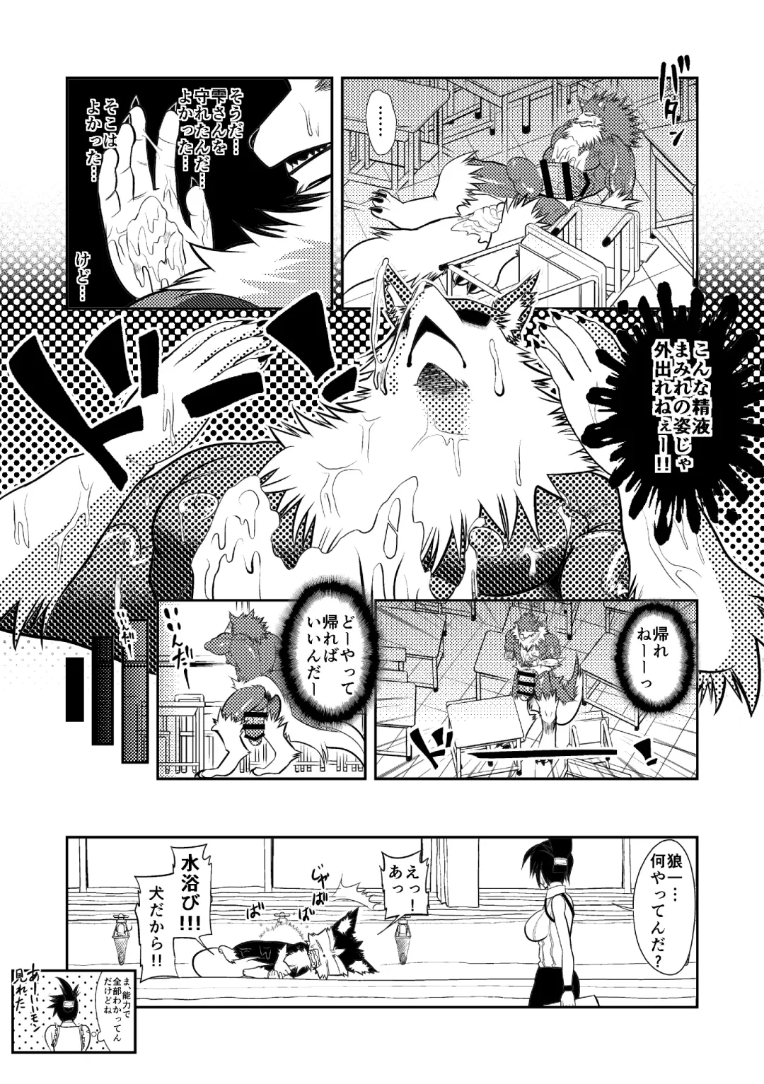 [Ekataraf] Magical Seikoui Fhentai - Page 24