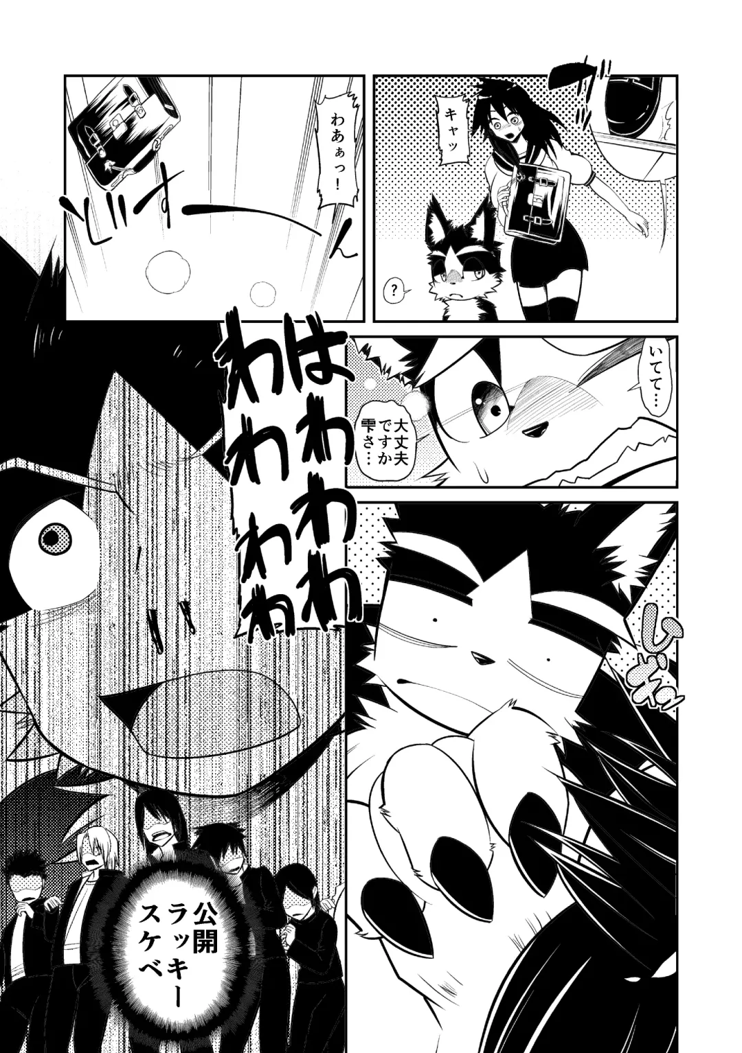 [Ekataraf] Magical Seikoui Fhentai - Page 4