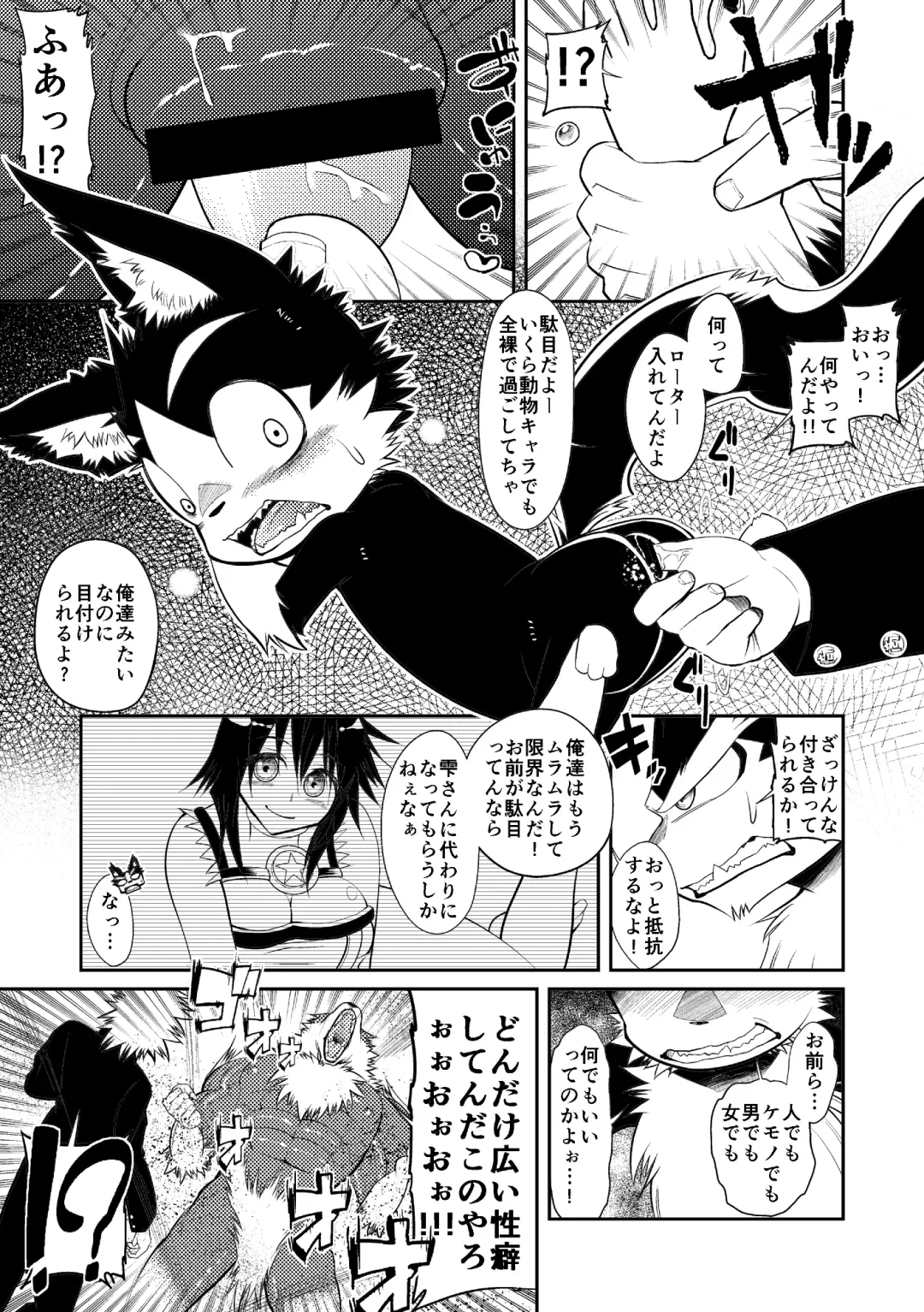 [Ekataraf] Magical Seikoui Fhentai - Page 6