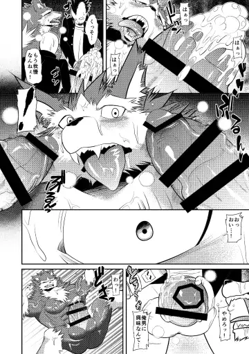 [Ekataraf] Magical Seikoui Fhentai - Page 17