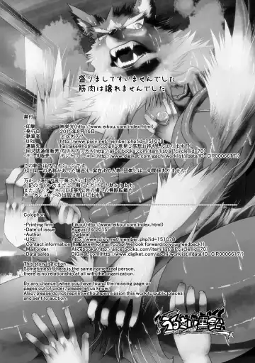 [Ekataraf] Magical Seikoui Fhentai - Page 25