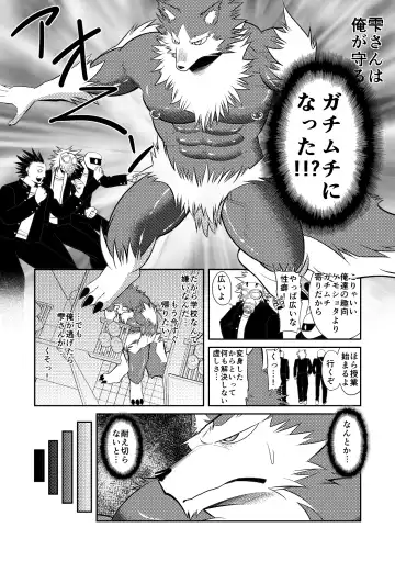 [Ekataraf] Magical Seikoui Fhentai - Page 7