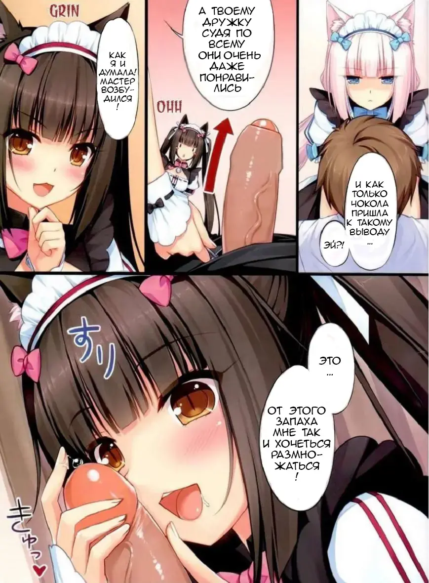 [Sayori] Nekopara 01 (decensored) Fhentai.net - Page 7