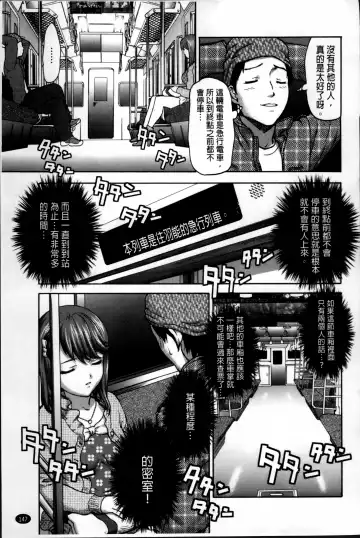 [Saida Kazuaki] Otome, Nurenochi Koi Fhentai.net - Page 158