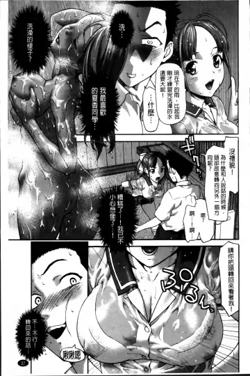 [Saida Kazuaki] Otome, Nurenochi Koi Fhentai.net - Page 38