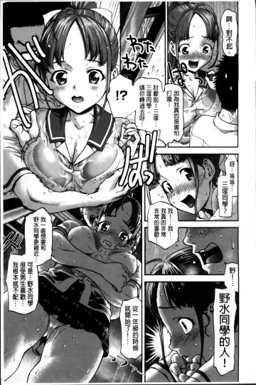 [Saida Kazuaki] Otome, Nurenochi Koi Fhentai.net - Page 40