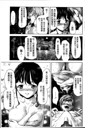 [Saida Kazuaki] Otome, Nurenochi Koi Fhentai.net - Page 62