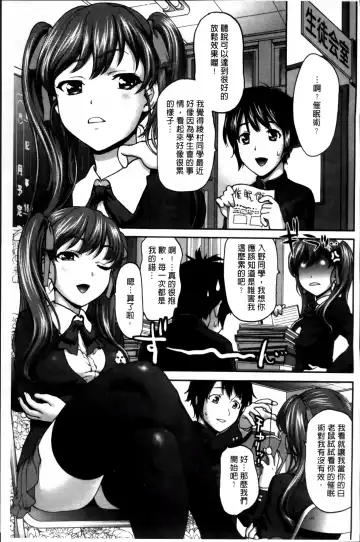 [Saida Kazuaki] Otome, Nurenochi Koi Fhentai.net - Page 76