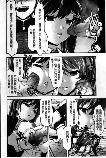 [Saida Kazuaki] Otome, Nurenochi Koi Fhentai.net - Page 83