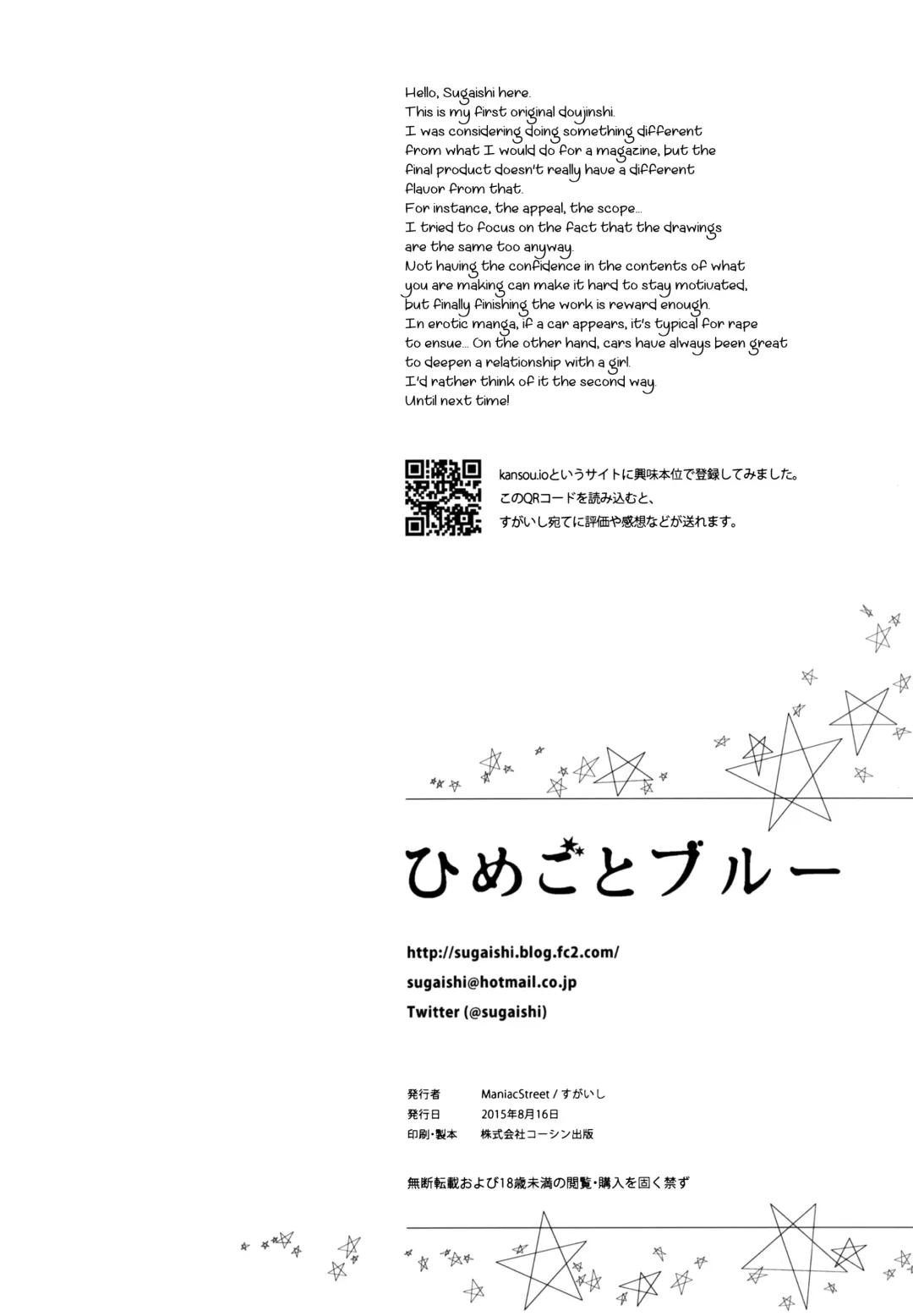 [Sugaishi] Himegoto Blue | Blue Secret Fhentai - Page 30