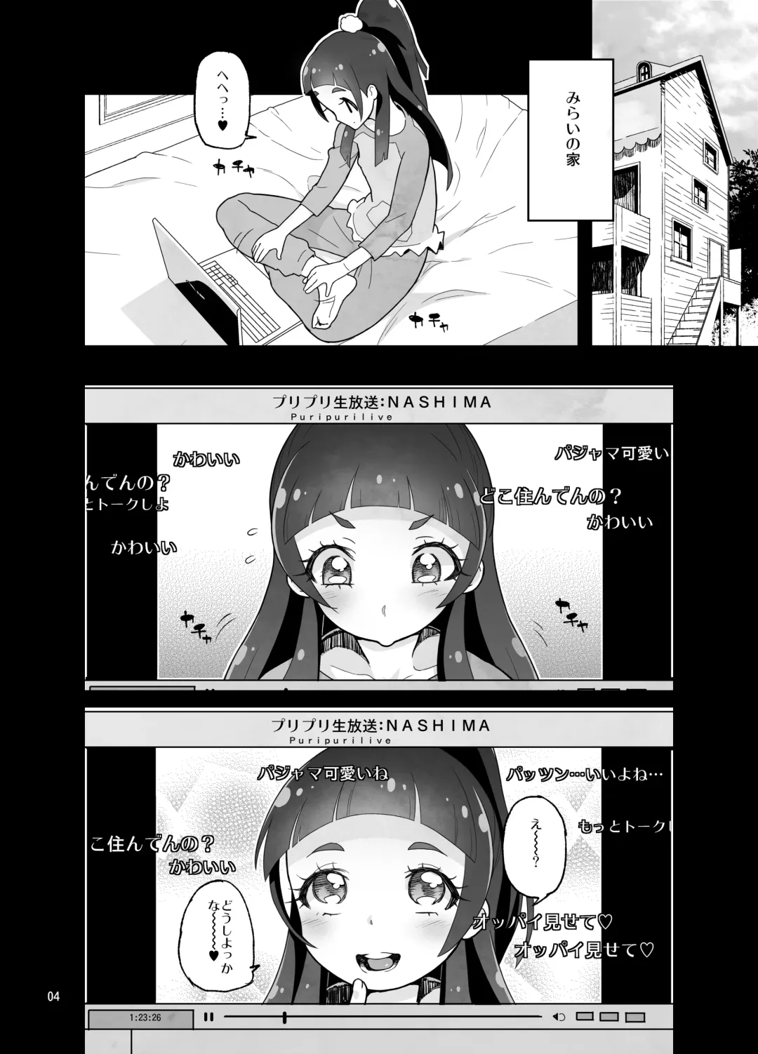 [Yamashita Kurowo] Amanogawa Kirara Riko to Mirai to Ero Nama Haishin Shoubu Anal demo Nan demo Misetekureru Choroi Namanushi ga PreCure datta Ken. Fhentai.net - Page 4