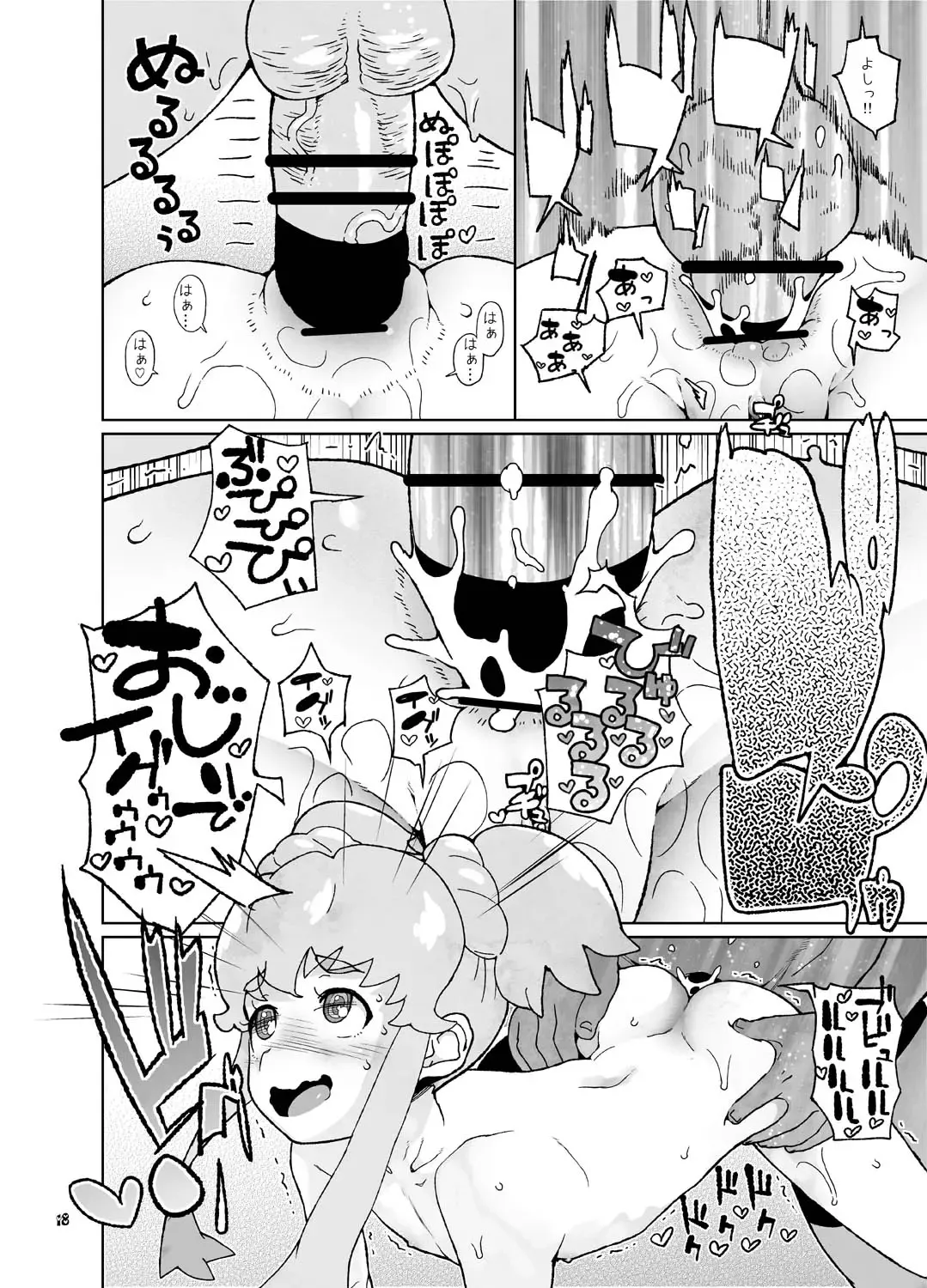 [Yamashita Kurowo] Himelda-san-chi no Katei Jijou Fhentai.net - Page 17