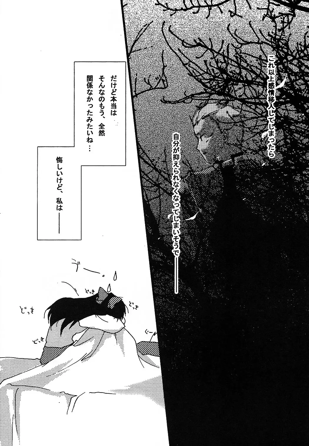 [Mikami Mika] Akahon Fhentai - Page 12