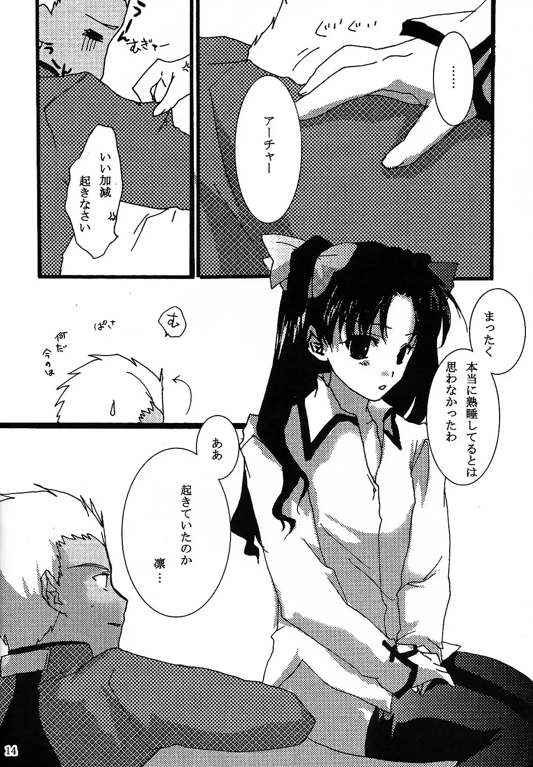 [Mikami Mika] Akahon Fhentai - Page 14