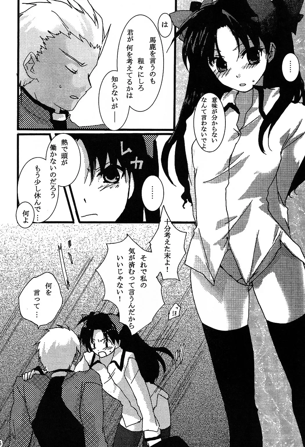 [Mikami Mika] Akahon Fhentai - Page 16