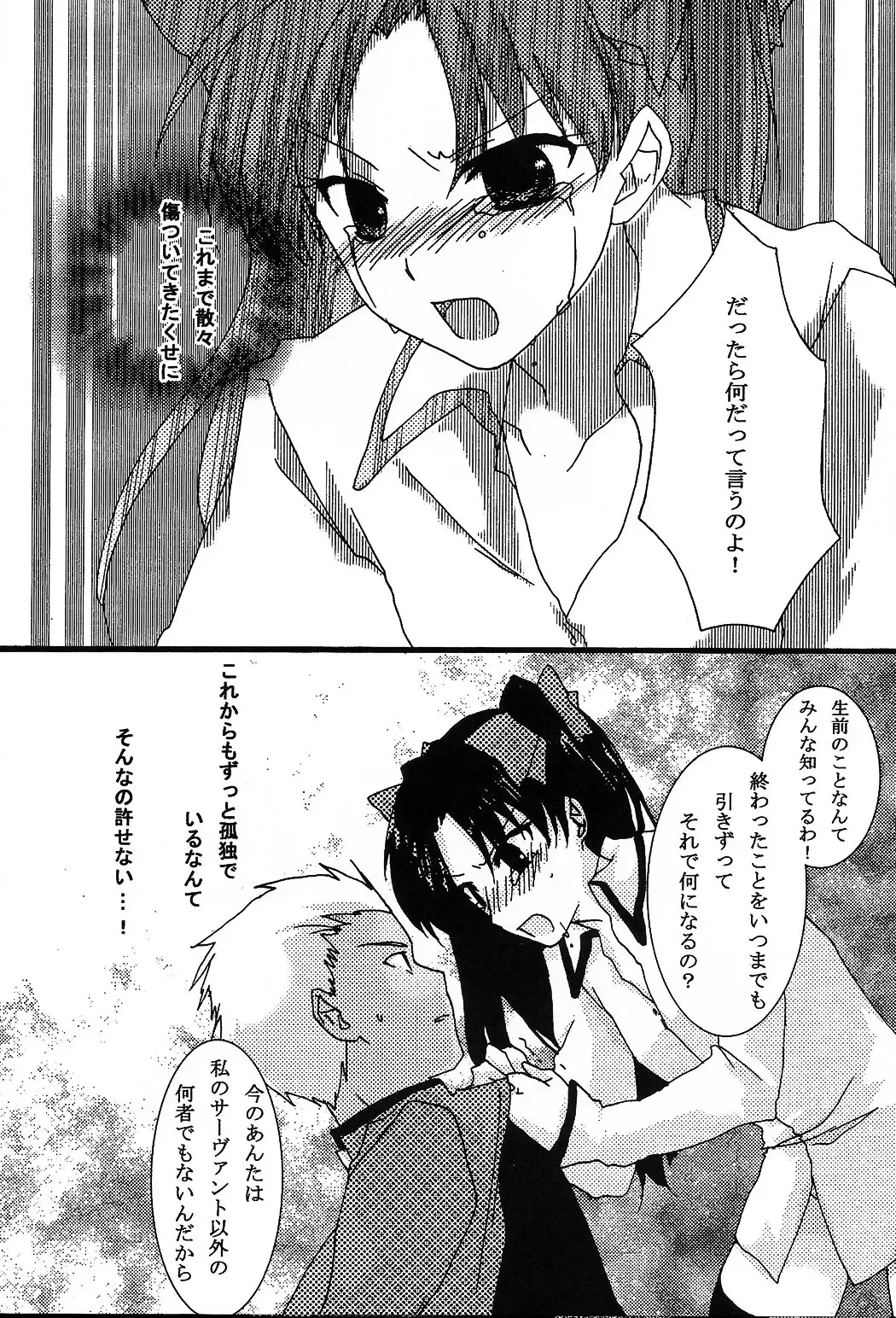 [Mikami Mika] Akahon Fhentai - Page 18