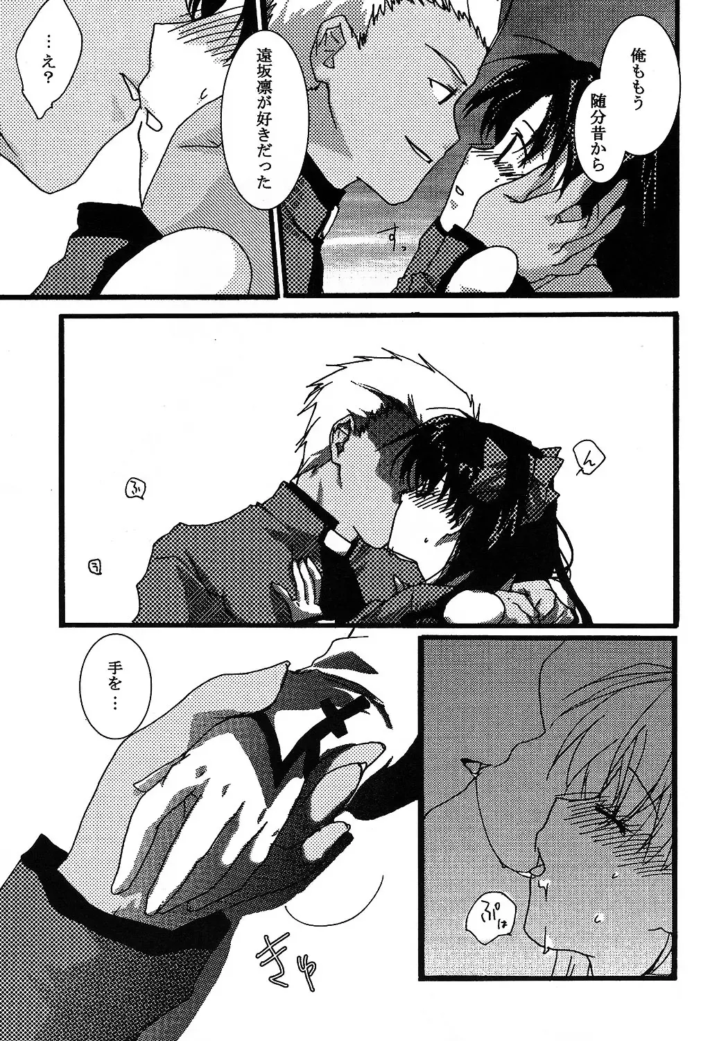 [Mikami Mika] Akahon Fhentai - Page 21