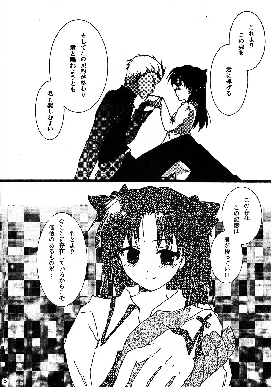 [Mikami Mika] Akahon Fhentai - Page 22