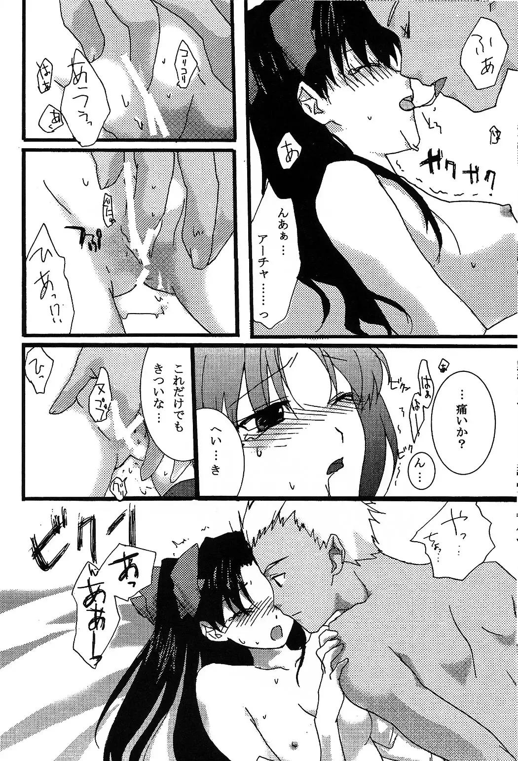 [Mikami Mika] Akahon Fhentai - Page 28