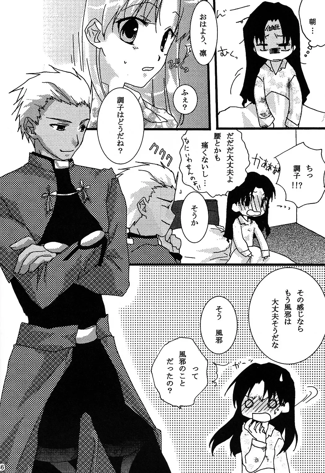 [Mikami Mika] Akahon Fhentai - Page 36