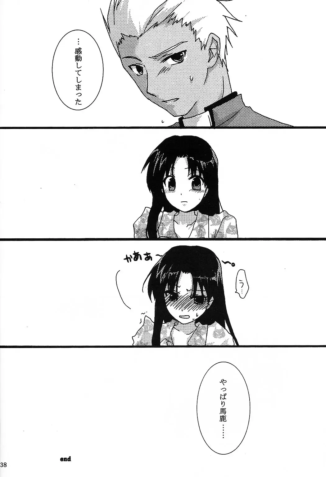 [Mikami Mika] Akahon Fhentai - Page 38