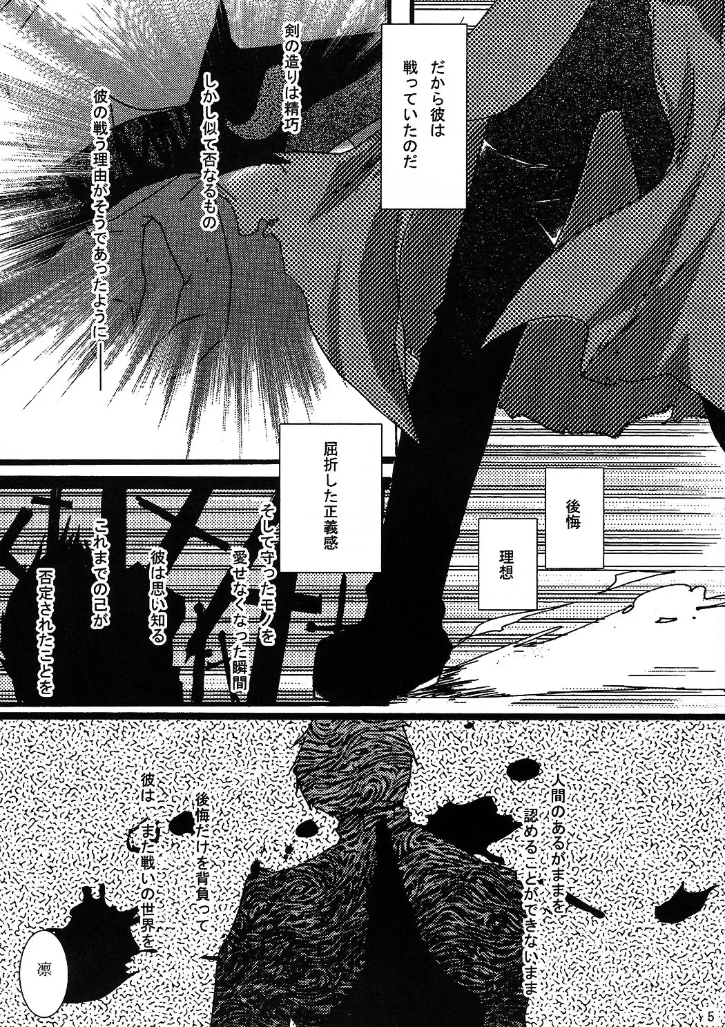 [Mikami Mika] Akahon Fhentai - Page 5