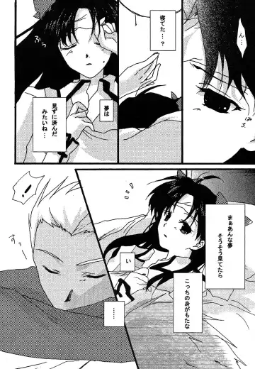 [Mikami Mika] Akahon Fhentai - Page 10