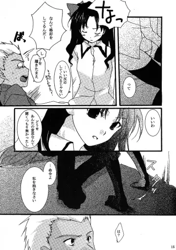 [Mikami Mika] Akahon Fhentai - Page 15