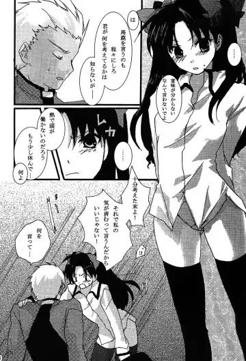 [Mikami Mika] Akahon Fhentai - Page 16