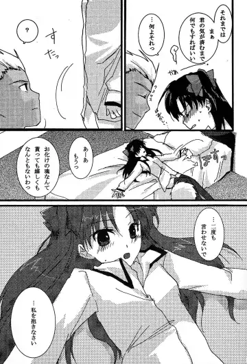 [Mikami Mika] Akahon Fhentai - Page 23