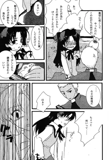 [Mikami Mika] Akahon Fhentai - Page 7