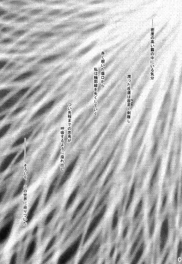 [Mikami Mika] Akahon Fhentai - Page 9