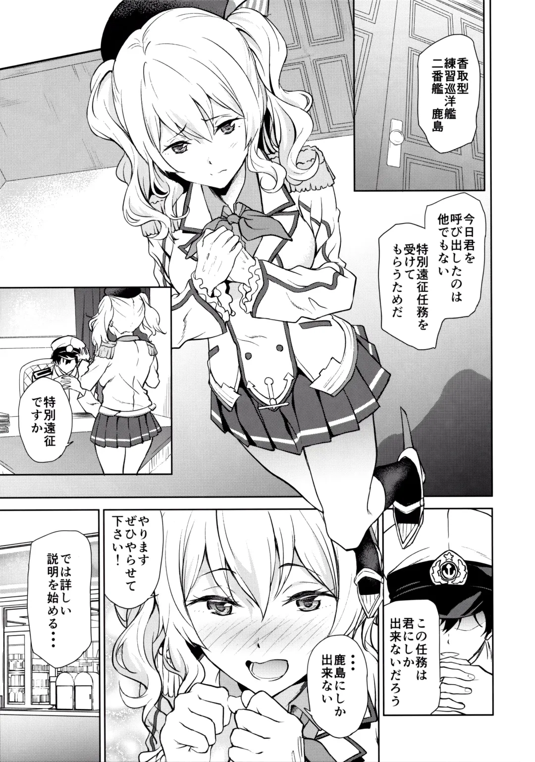 [Yoshiki] Kashima to Convenix! Fhentai - Page 2