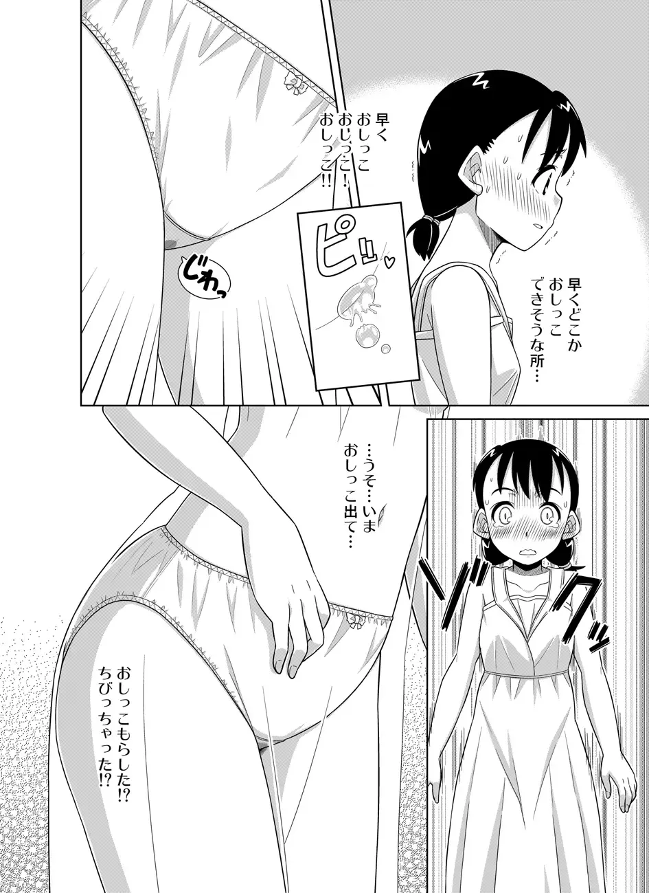 [Zegga] Natsu no Nukumori Fhentai - Page 10