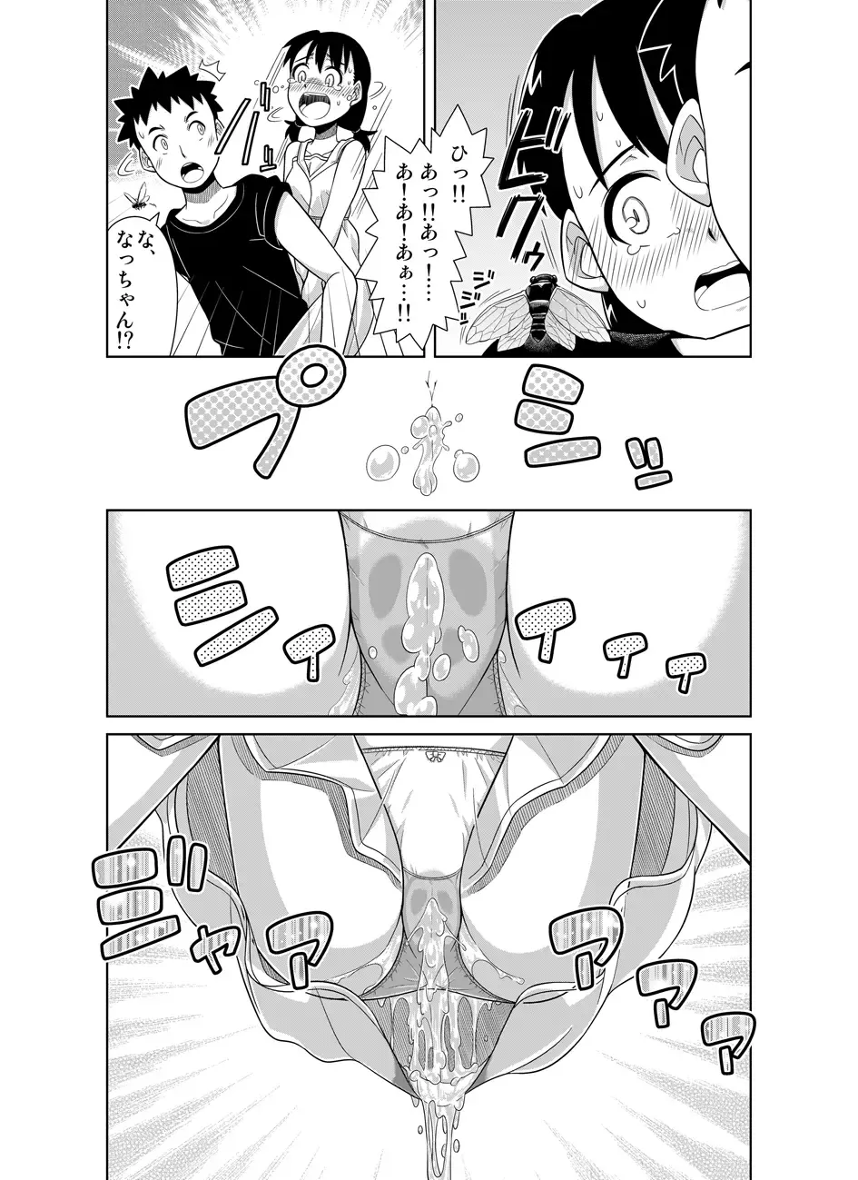 [Zegga] Natsu no Nukumori Fhentai - Page 17