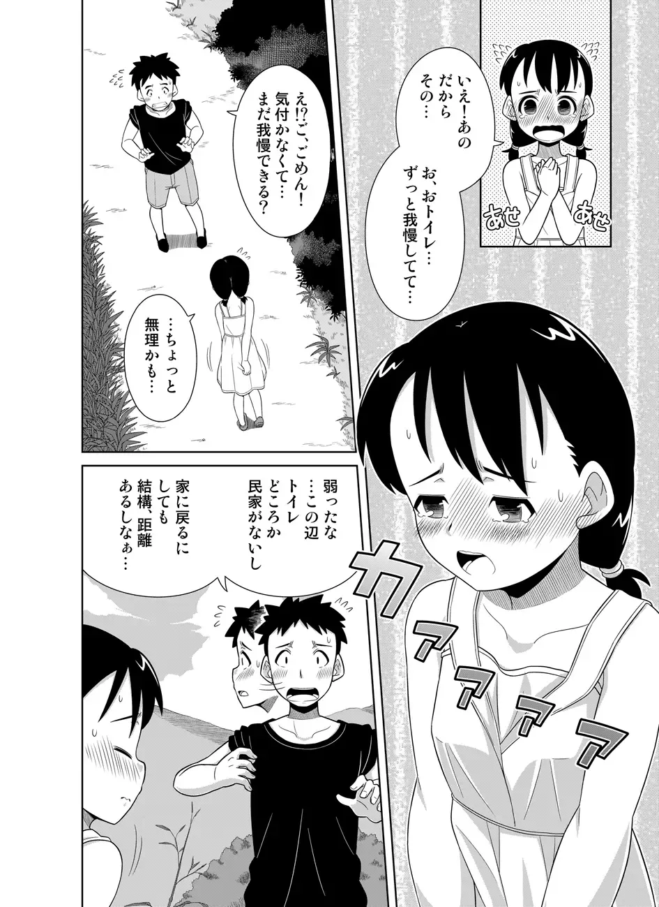 [Zegga] Natsu no Nukumori Fhentai - Page 6
