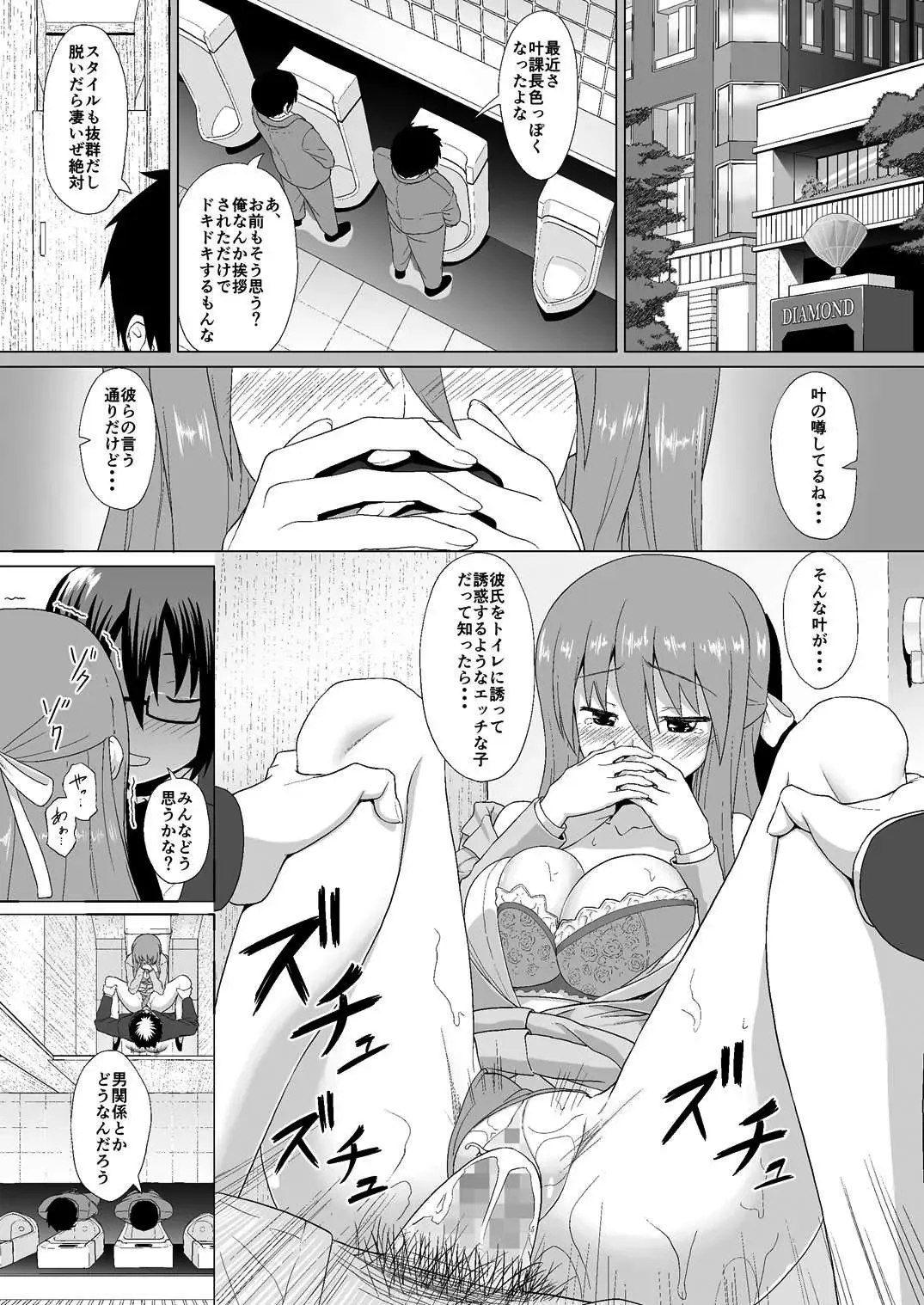 [Mizuhati Saru] Nuruun Kanau Kachou Fhentai.net - Page 28