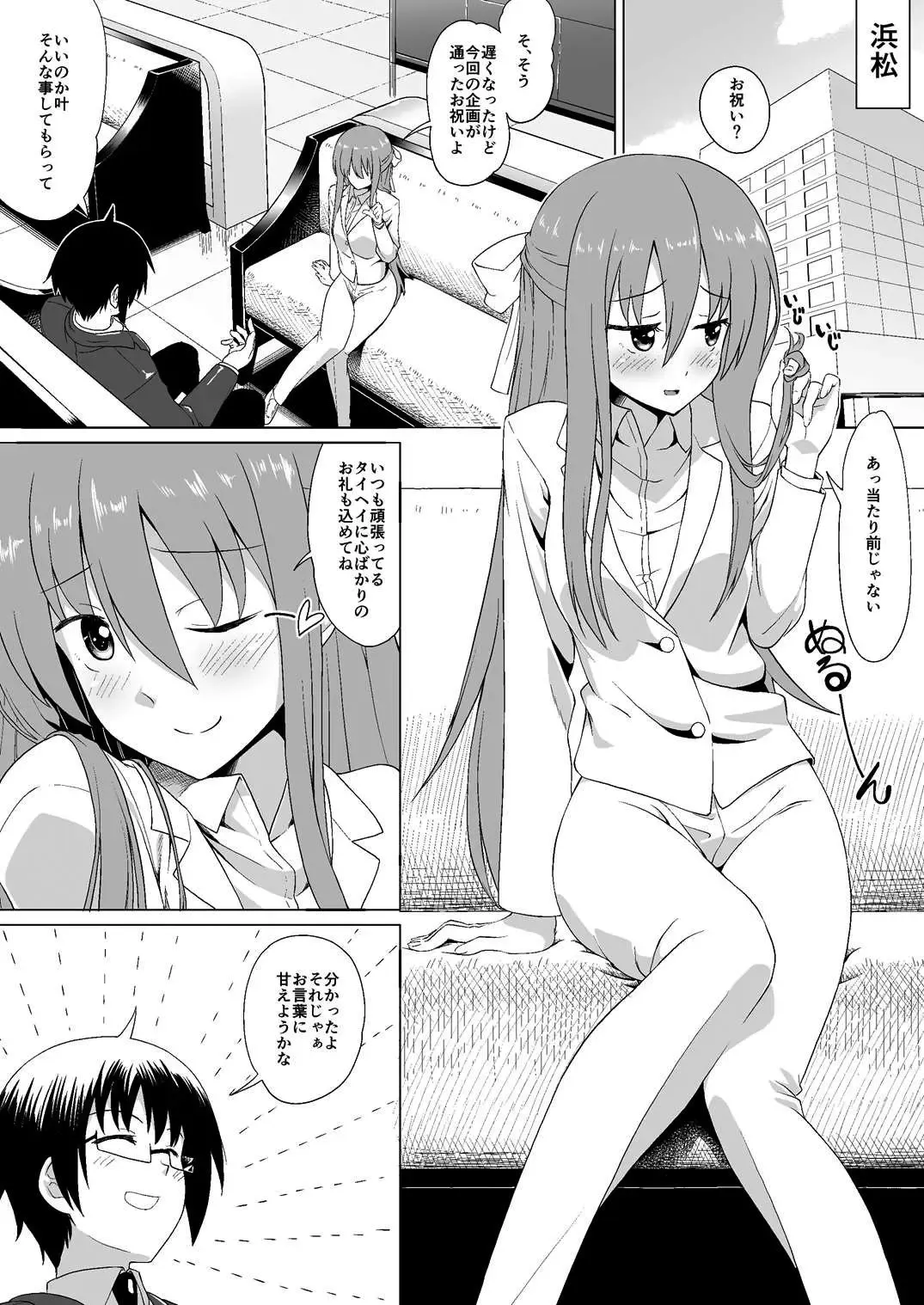 [Mizuhati Saru] Nuruun Kanau Kachou Fhentai.net - Page 3