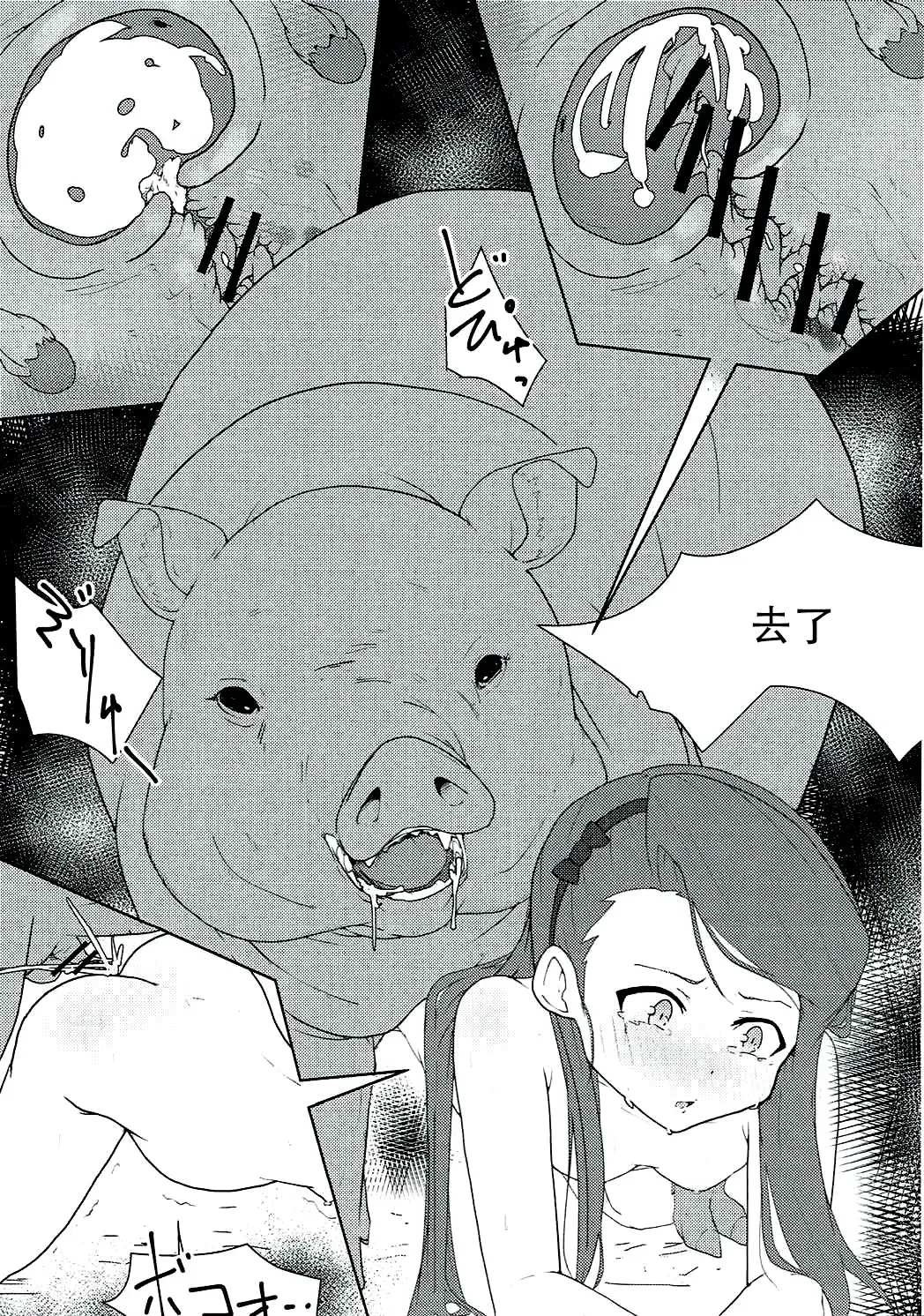 [Uron] Kachiku to Tanetsuke Chitsudashi Kozukuri Fhentai - Page 12