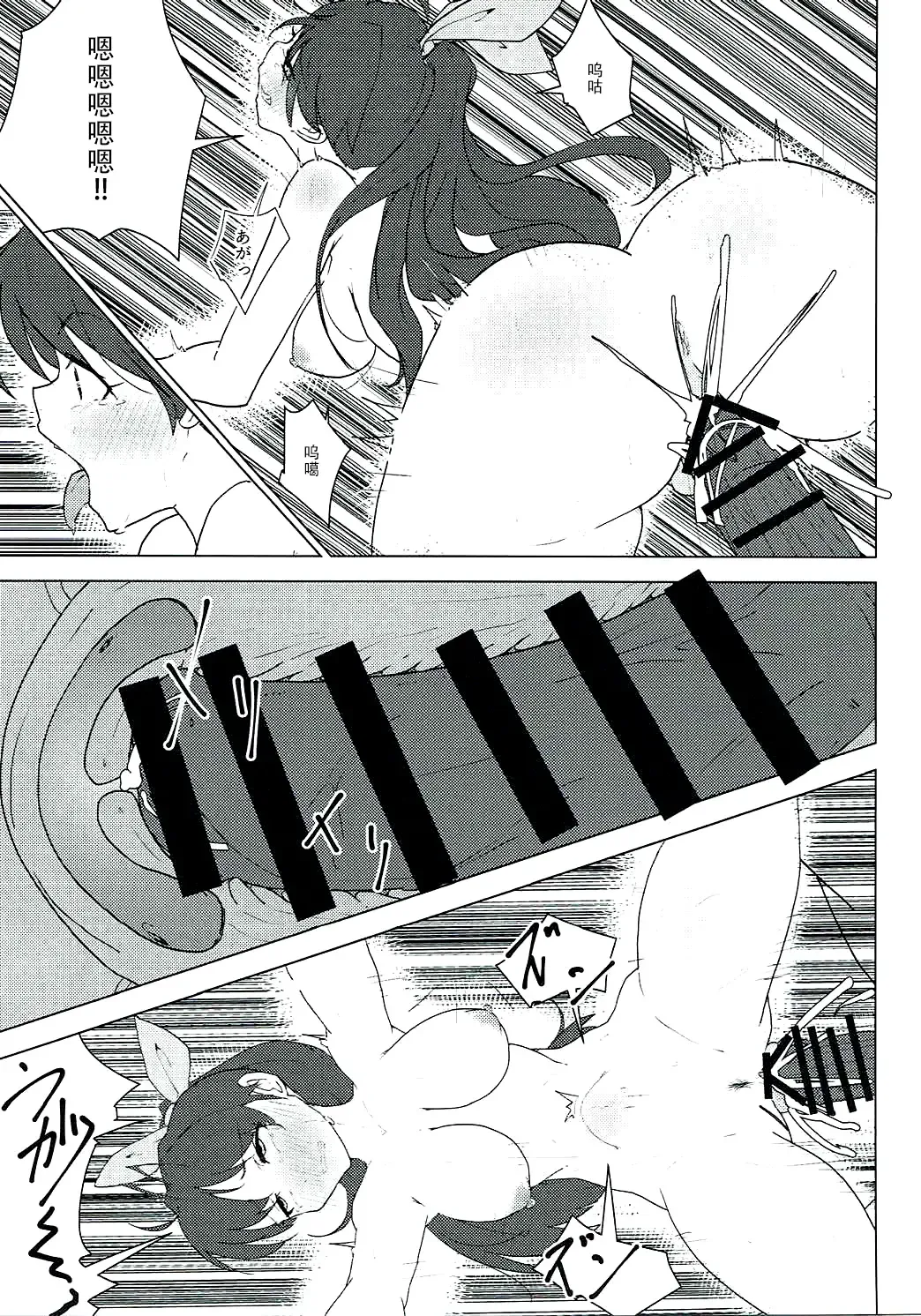 [Uron] Kachiku to Tanetsuke Chitsudashi Kozukuri Fhentai - Page 16