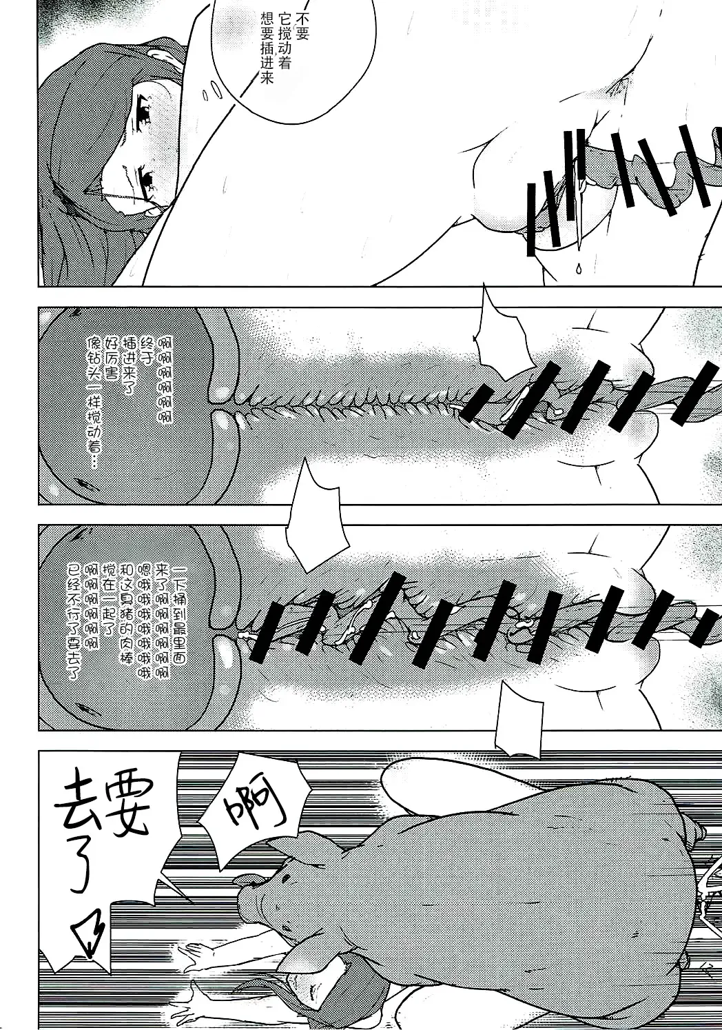 [Uron] Kachiku to Tanetsuke Chitsudashi Kozukuri Fhentai - Page 9