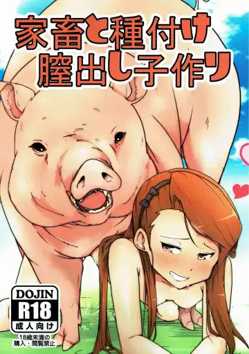 Read [Uron] Kachiku to Tanetsuke Chitsudashi Kozukuri - Fhentai